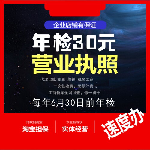 营业执照年检工商年检移除异常