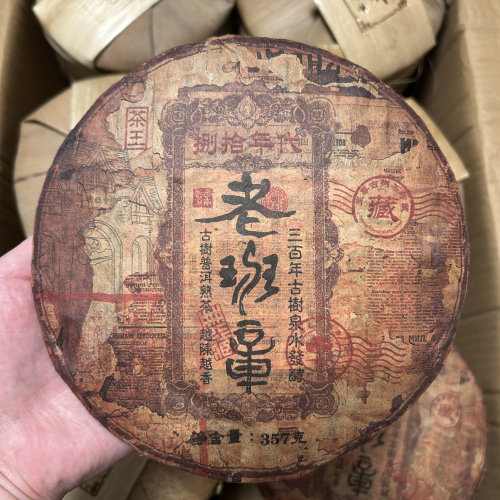 1986年老班章古树茶王老熟茶普洱茶茶叶正宗陈年云南送礼357克/饼