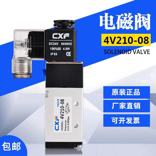 亚德客型4v210-0806气动电磁阀