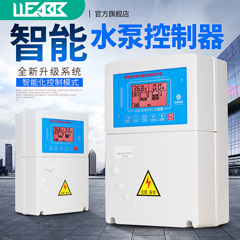 缺相过载短路过欠压空载管道缺水保护功能