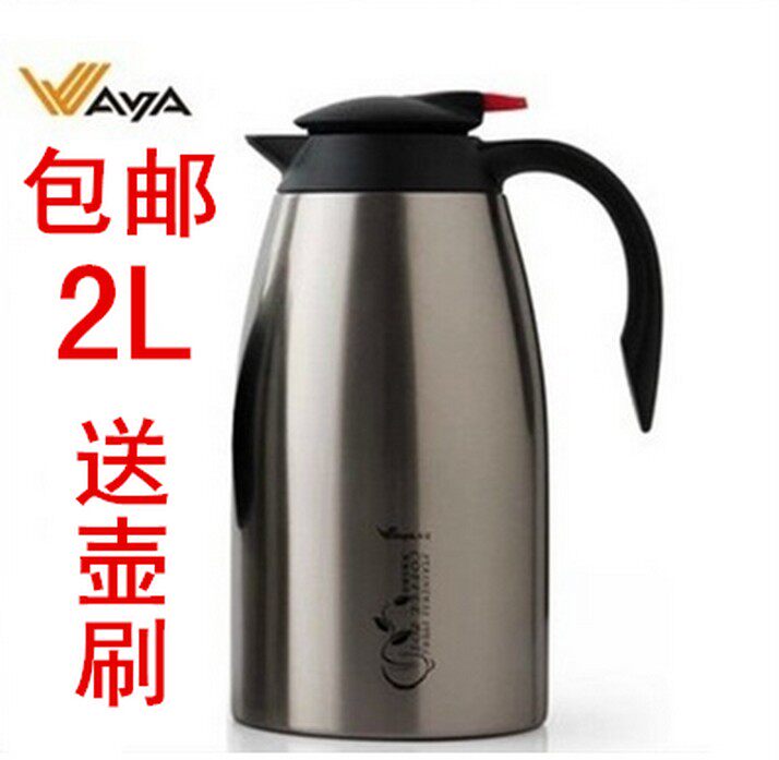 华蓝仕真空不锈钢保温壶2L