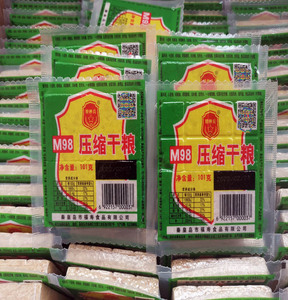 秦皇岛福寿公司M98压缩干粮饱腹代餐零食食品即食早餐包邮