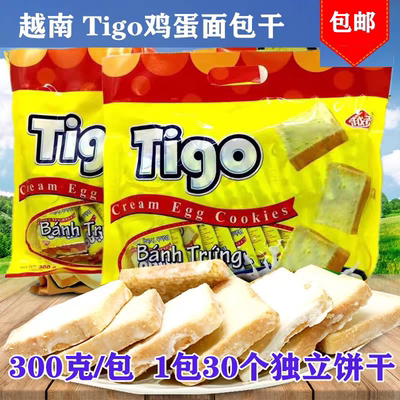 越南进口正品Tigo面包干300g原味奶油饼干早餐办公室休闲零食特产