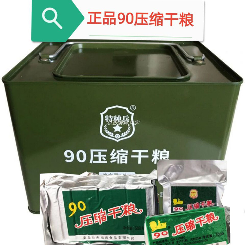 特种兵90压缩饼干正品储备代餐充饥户外原味干粮学生家庭早餐铁桶