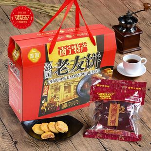 荔园老友饼鸡仔饼900g广西老字号中式糕点南宁特产伴手礼大礼盒