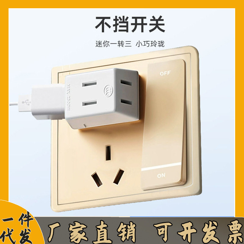德国进口国际梯型转换器一转三二插头家用转换插头旅游多功能插座