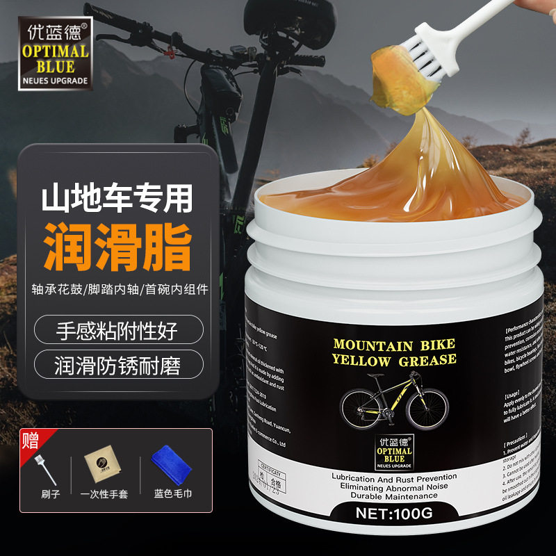 德国进口自行车黄油润滑脂耐高温山地车公路车轴承链条花鼓中轴养