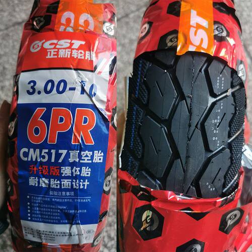 德国进口真空胎3.00-10电动自行车专用轮胎CM517强体耐磨外胎10条