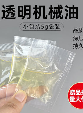 德国进口5克家用机械润滑油金属防锈油钥匙孔合页门跑步机缝纫机