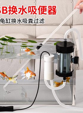 德国进口USB鱼缸换水神器鱼池280泵吸水器自吸自动抽水泵电动吸粪
