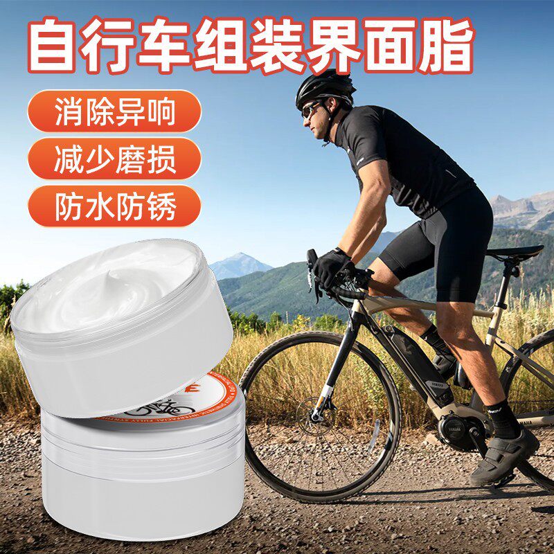 德国进口自行车界面脂防异响公路车山地车塔基花鼓中轴保养润滑脂