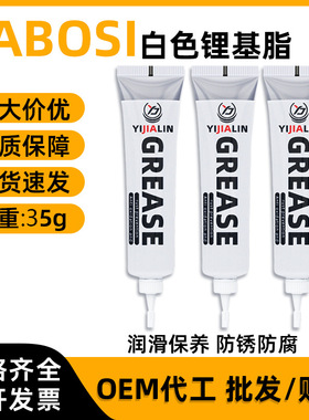 德国进口35g汽车车门专用润滑脂限位器把手天窗轨道保养油脂白色