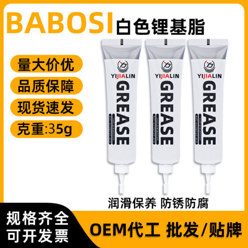 德国进口35g汽车车门专用润滑脂限位器把手天窗轨道保养油脂白色