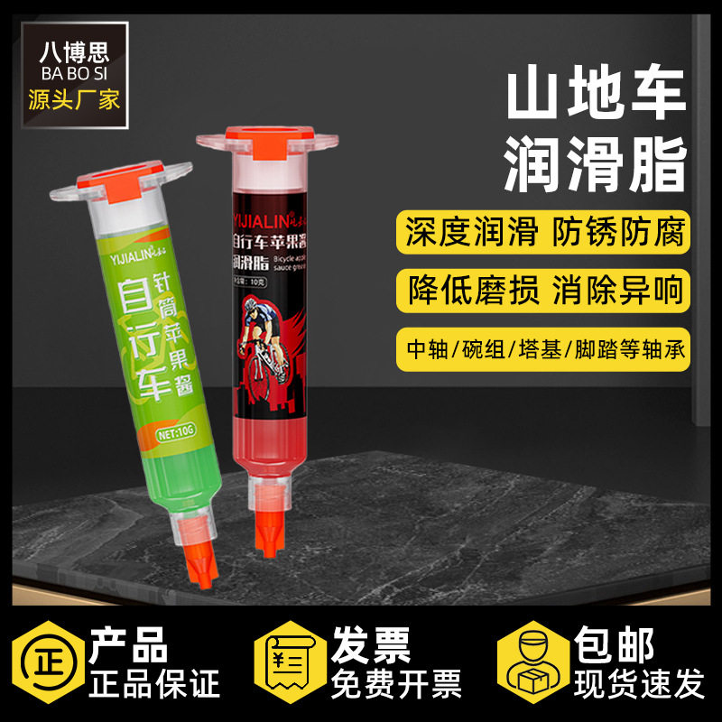 德国进口10g自行车润滑脂公路车单车花鼓轴承链条黄油润滑油一件