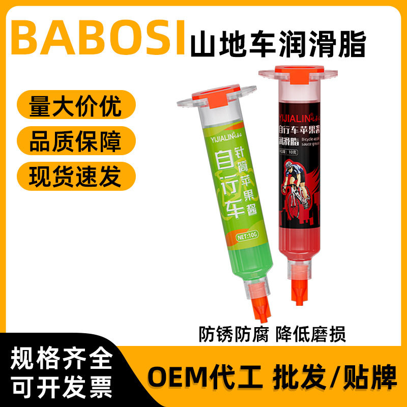 德国进口10g自行车润滑脂山地车公路车碗组花鼓轴承链条保养润滑