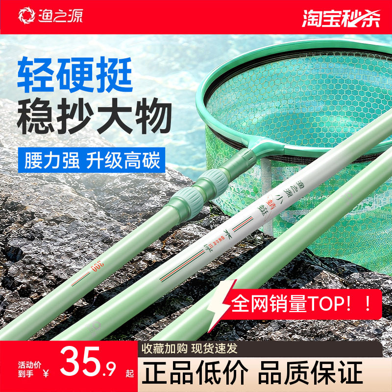 渔之源抄网全套碳素抄网折叠抄网竿伸缩杆大物抄网兜抄网杆特硬