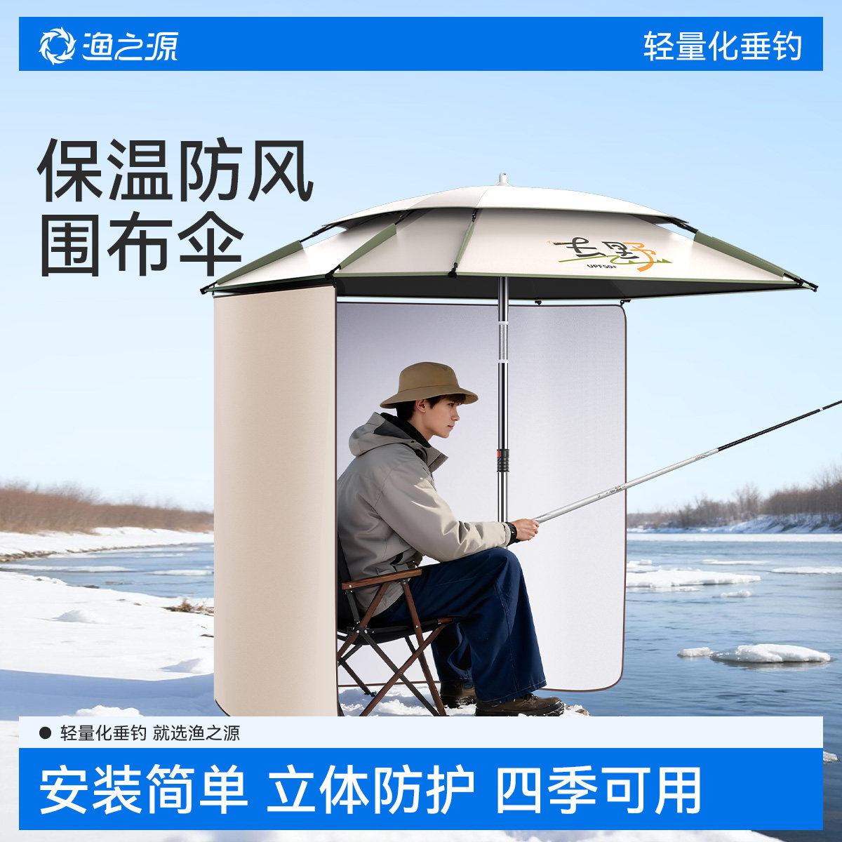渔之源钓鱼伞围布钓鱼钓伞防晒露营伞配件防风专用雨伞帐篷遮阳伞