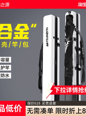 渔之源2026新款鱼竿包伞包一体鱼杆包硬壳防水钓鱼竿包渔具收纳包