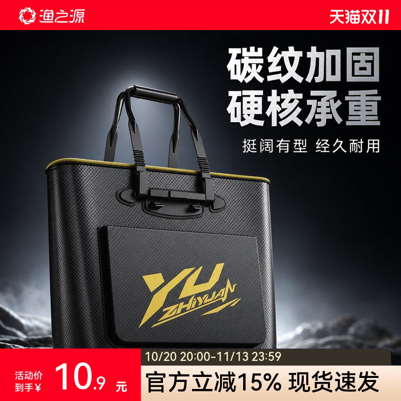 渔之源新型鱼护活鱼装鱼袋钓鱼加厚防水多功能便携鱼桶渔具收纳包