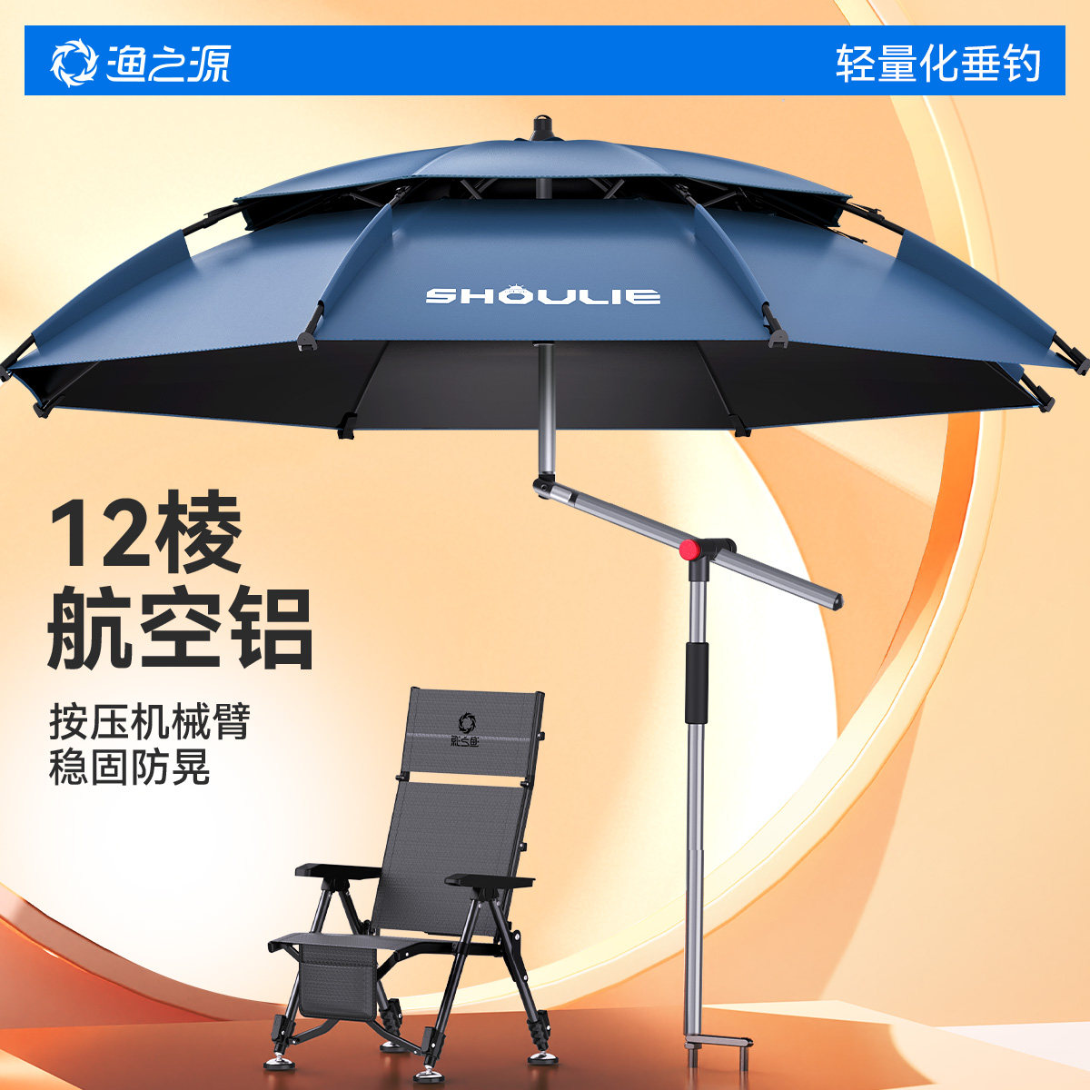 渔之源钓鱼伞钓伞2025新款钓鱼遮阳伞拐杖钓鱼专用雨伞户外露营伞