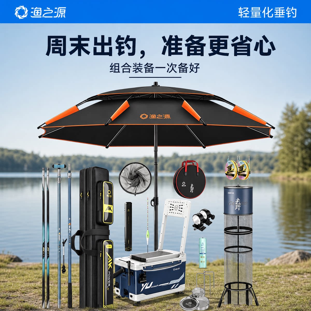 渔之源ak鱼竿手竿钓鱼套装渔具套装全套一套钓鱼渔具钓箱全套装备图片