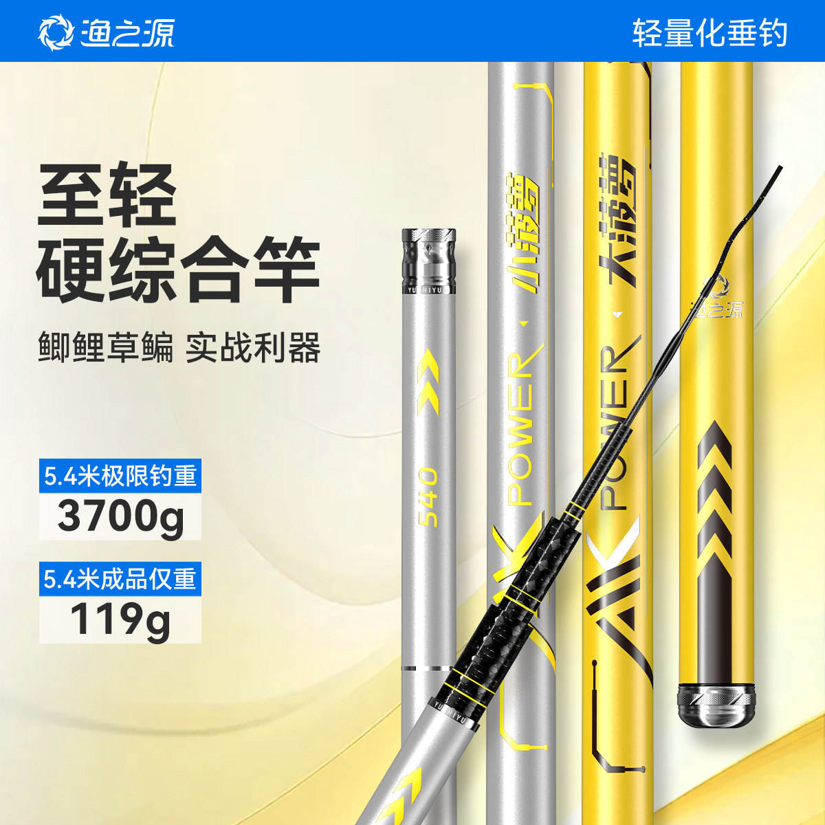 渔之源AK大菠萝钓鱼竿手竿超轻超硬鲫鱼竿台钓竿钓鱼鱼竿野钓手杆