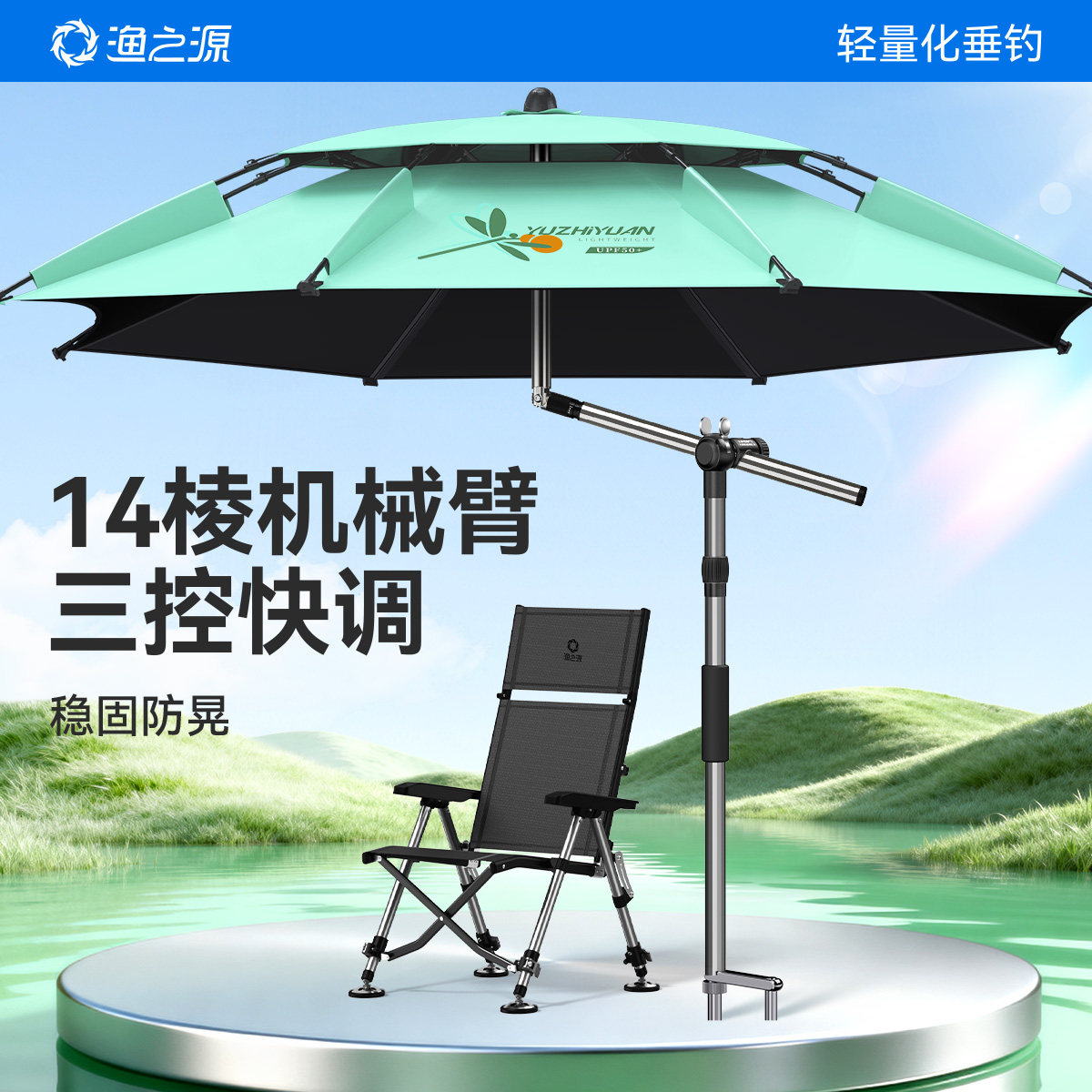 渔之源钓伞2025新款钓鱼伞钓鱼专用雨伞遮阳伞十大名牌钓伞露营伞