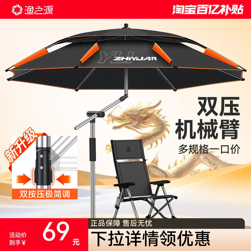 渔之源钓鱼伞2025新款防晒雨伞钓鱼遮阳伞专用雨伞户外太阳露营伞