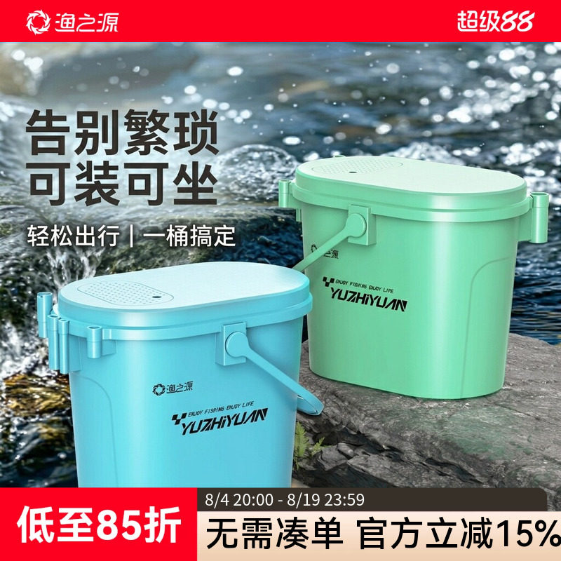 渔之源2026钓鱼桶水桶折叠装鱼桶加厚活鱼桶垂钓椅溪流桶便携钓箱