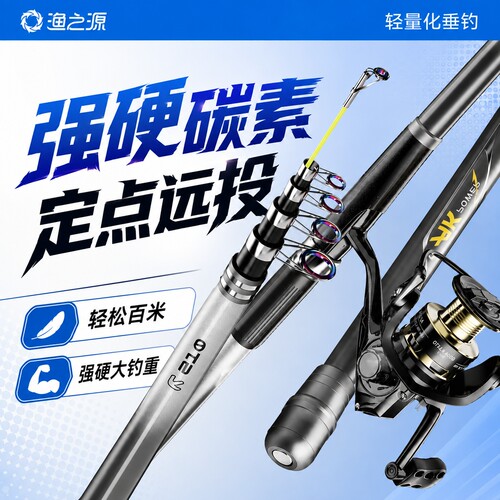 【热销新品】渔之源海竿远投海杆