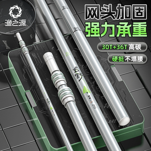 渔之源碳素抄网竿抄网全套轻量抄网捞鱼网兜渔网大物抄网杆捞鱼网