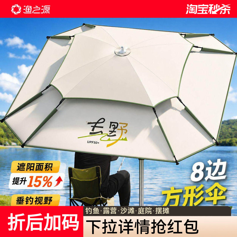 渔之源2026新款方形钓鱼伞遮阳伞