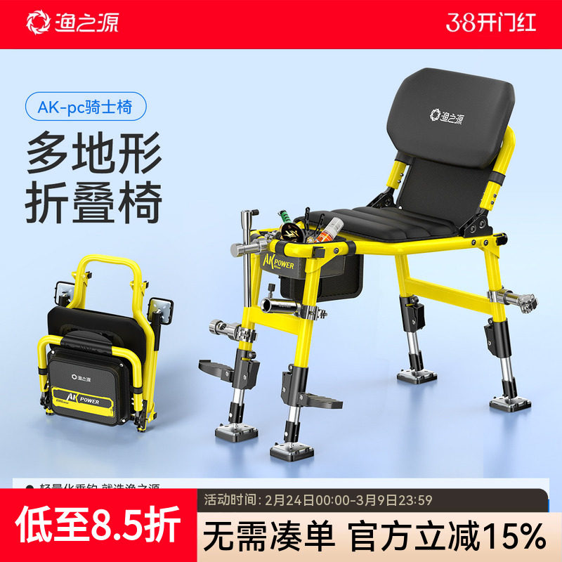 渔之源新款AK骑士钓椅野钓专用新型多功能便携折叠座椅小钓鱼椅子