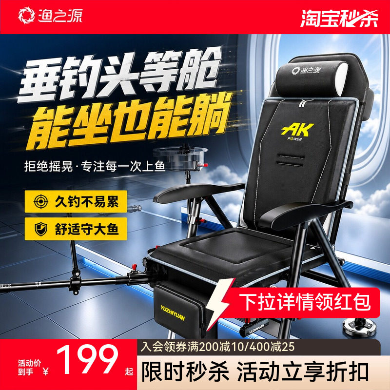 渔之源2025新款欧式钓椅野钓专用便携式折叠座椅全地形钓鱼椅椅子
