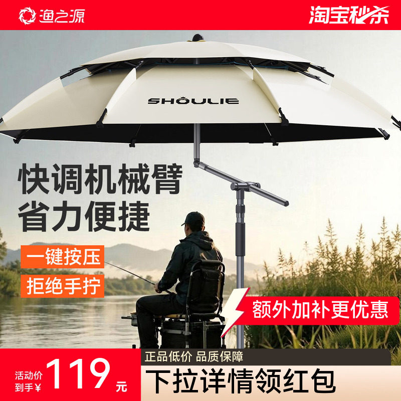 渔之源钓鱼伞钓伞2026新款防晒雨伞钓鱼遮阳伞专用雨伞户外露营伞