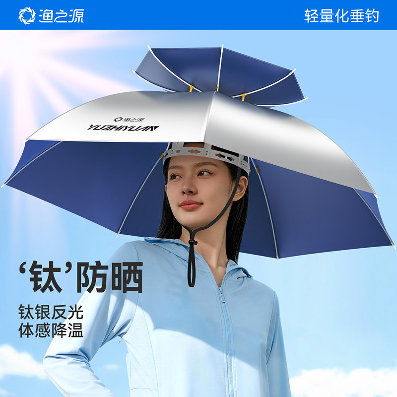 渔之源伞帽头戴式钓鱼伞头戴雨伞帽头顶雨伞斗笠雨伞钓鱼专用头伞