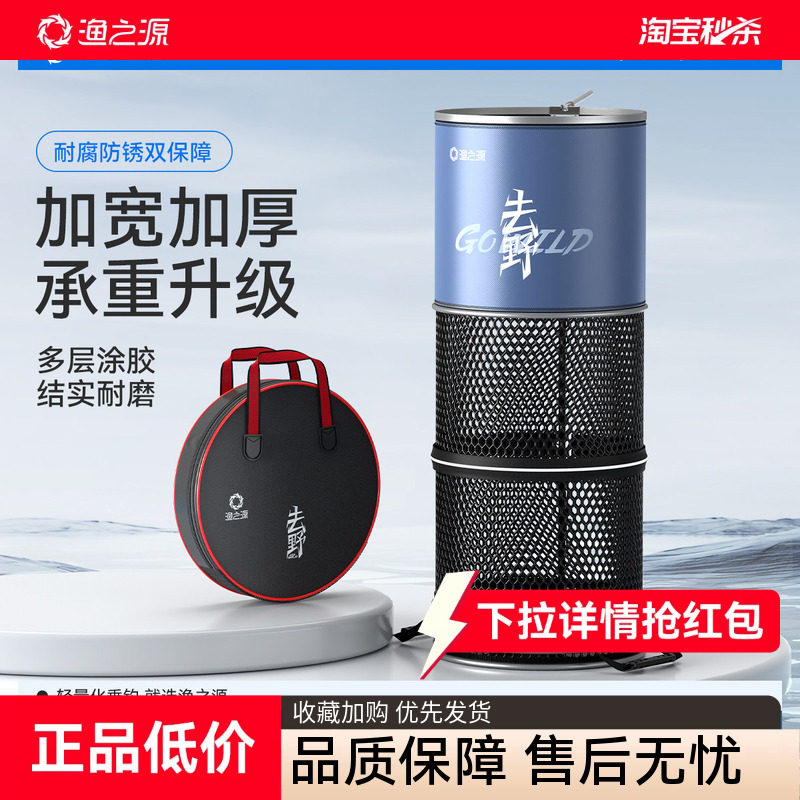 渔之源新款鱼护野钓专用新型钓鱼渔护大物网兜耐用涂胶速干小鱼户