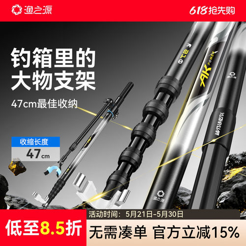 渔之源AK碳素支架可伸缩鱼竿支架