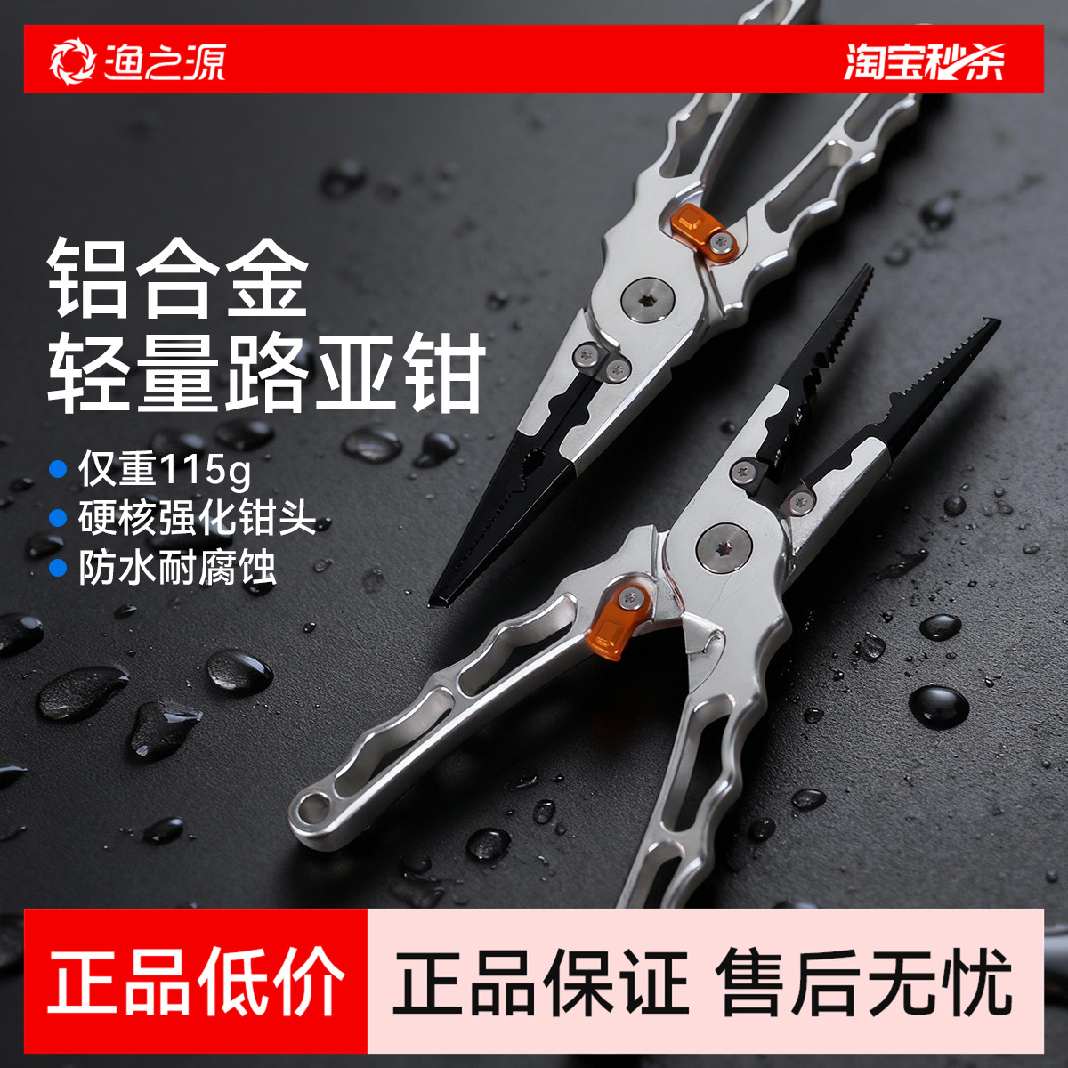 渔之源路亚钳取钩摘钩钓鱼专用