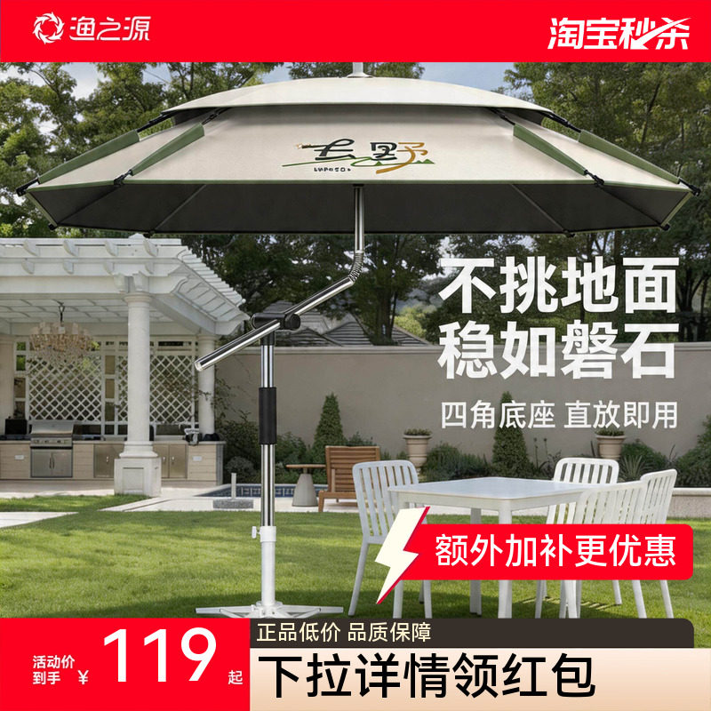 渔之源天幕帐篷户外免搭建帐篷户外遮阳伞户外露营天幕沙滩帐篷