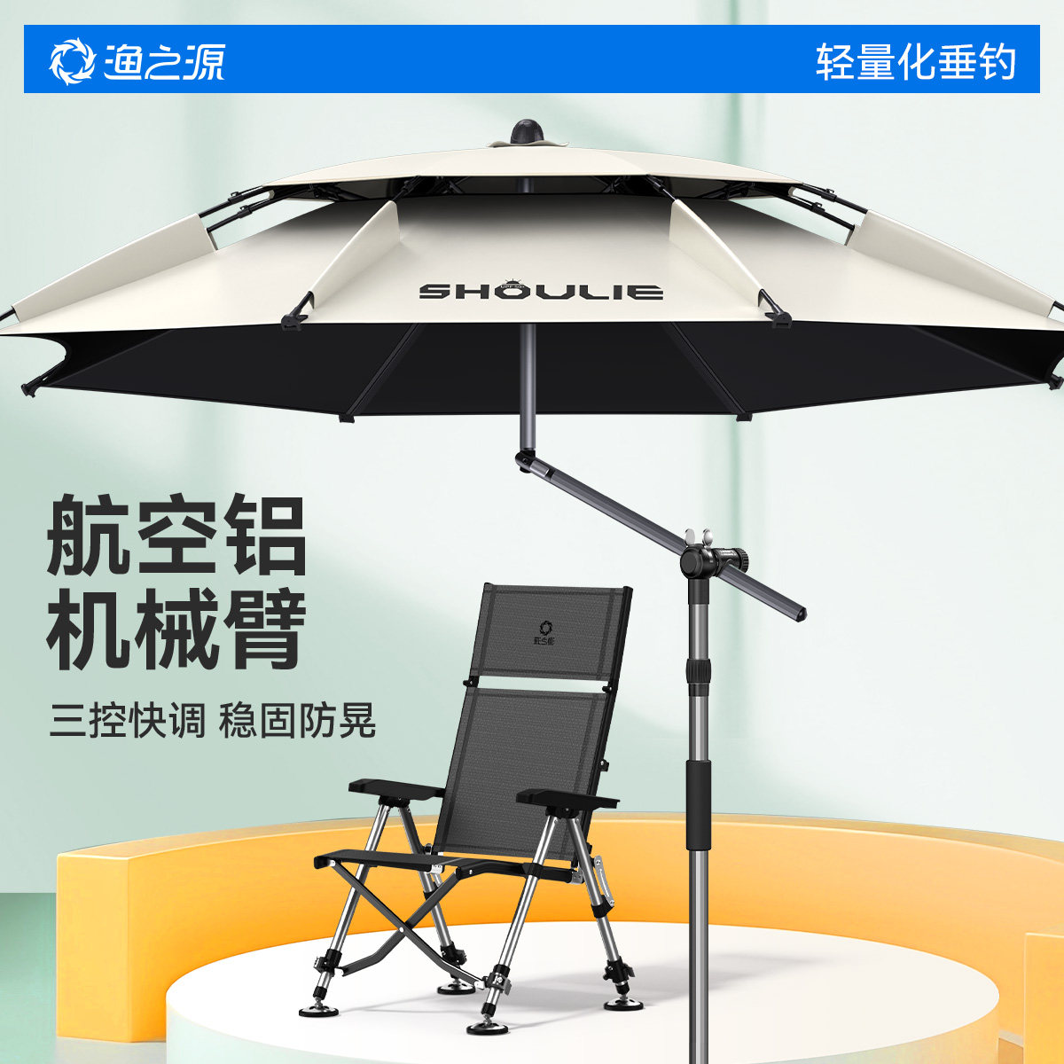 渔之源钓鱼伞2026新款钓伞钓鱼专用雨伞户外露营遮阳伞钓鱼防晒伞