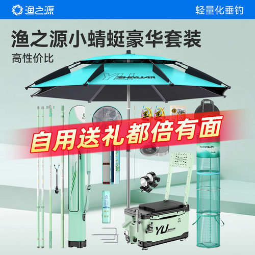 渔具一次备齐到手直接开钓
