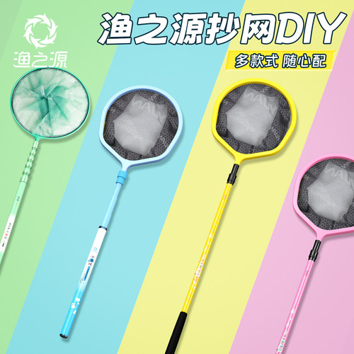 渔之源捞鱼网兜网兜渔网捞小鱼鱼网捞网捞鱼网儿童捞鱼网伸缩杆