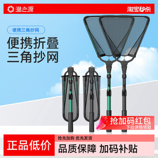 渔之源三角折叠抄网全套路亚抄网大物鱼抄网捞鱼网兜伸缩一体杆
