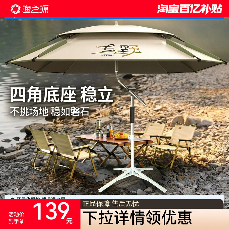 渔之源天幕露营车遮阳伞移动帐篷户外免搭建折叠黑胶防晒野营棚