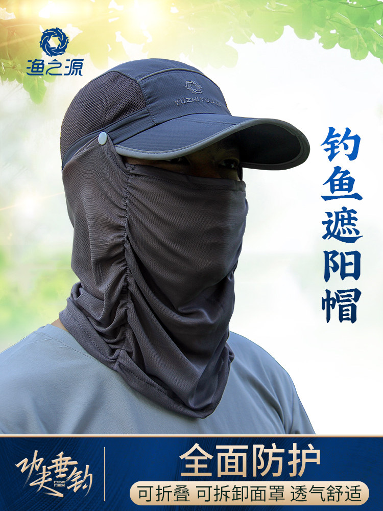 Yuzhiyuan fishing cap Men's fishing anti-mosquito cap Summer outdoor sunscreen cap Quick-drying air-tight face cap