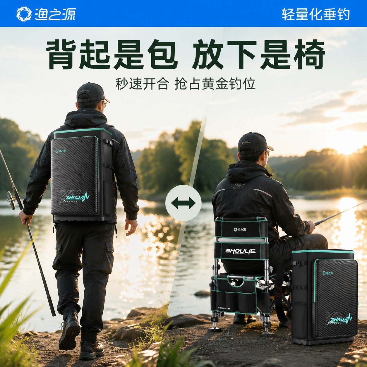 钓椅背包桶包硬壳多功能图片