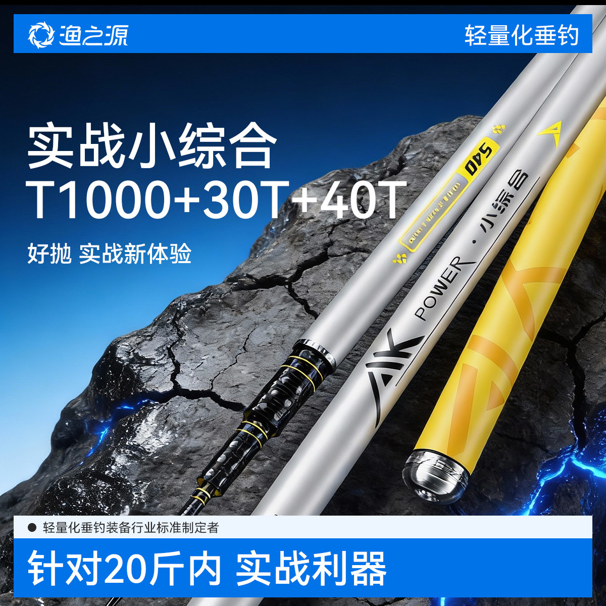 渔之源AK三代鱼竿手竿综合碳素野钓台钓竿钓鱼竿大物竿手杆鲫鱼竿,户外/登山/野营/旅行用品,台钓竿,淘宝优惠券,粉丝福利购,淘宝优惠卷