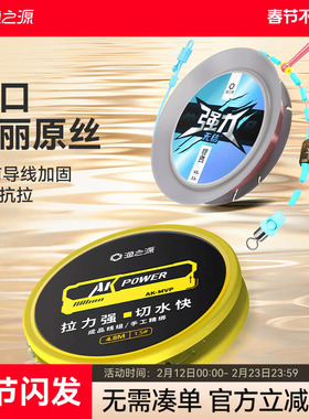 渔之源AK高端进口原丝成品无结线组怪兽鱼线正品套装绑好强拉力