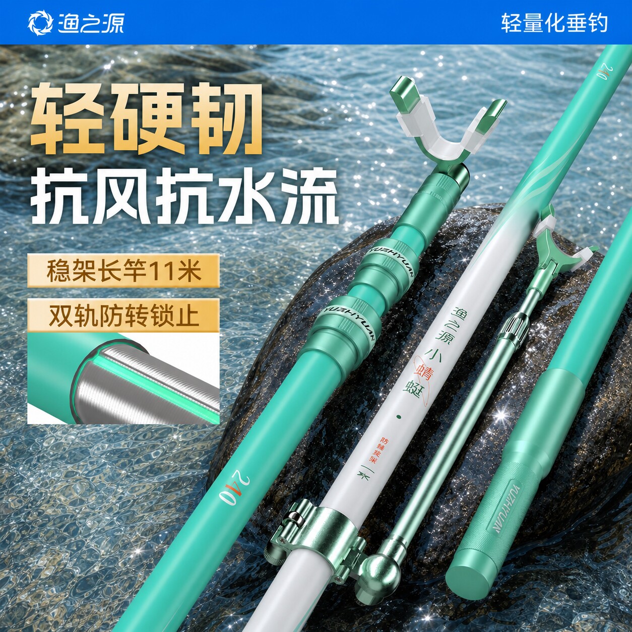 高硬竿身双轨防转稳架长竿不塌腰图片